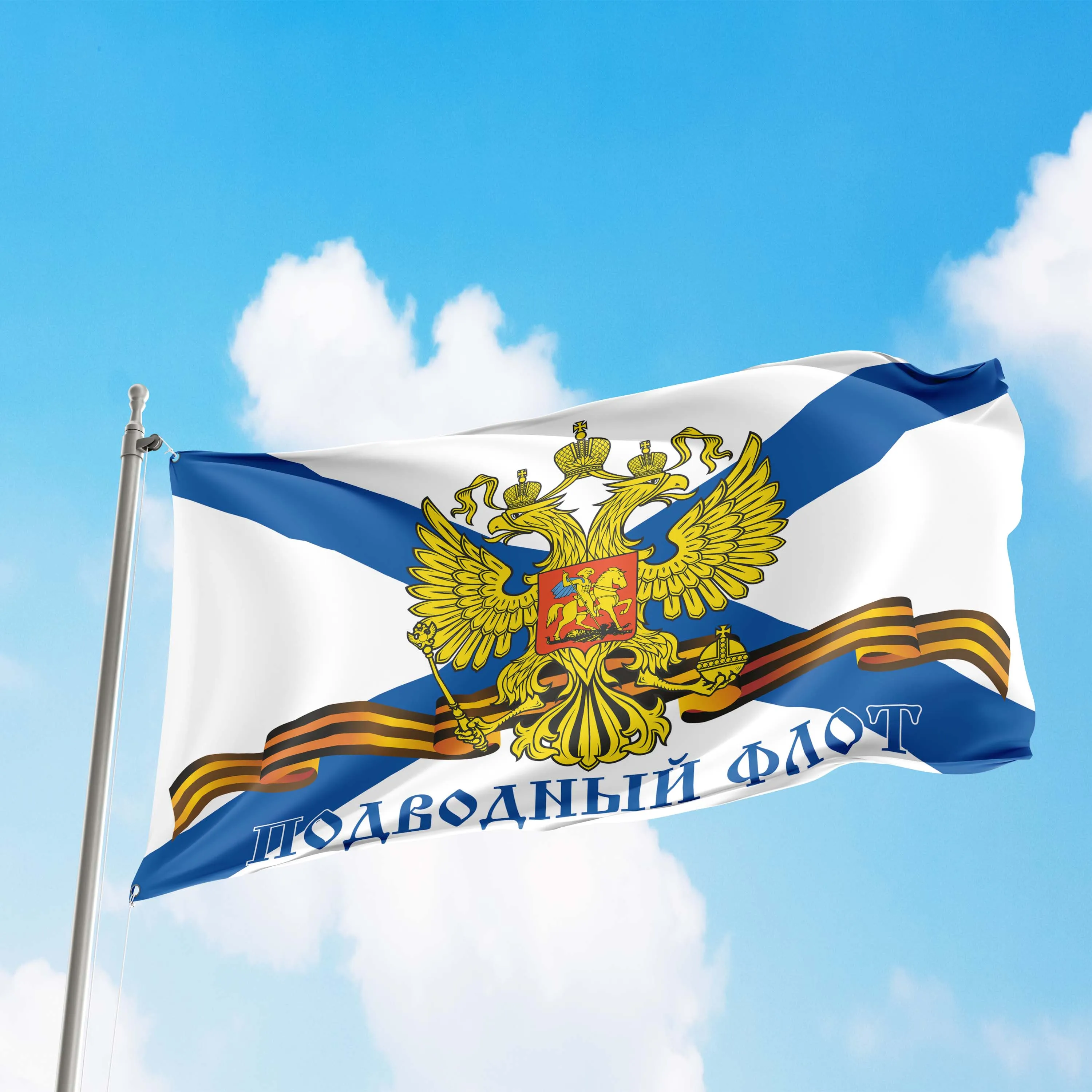 Russian Submarine Fleet Russia Flag Banner