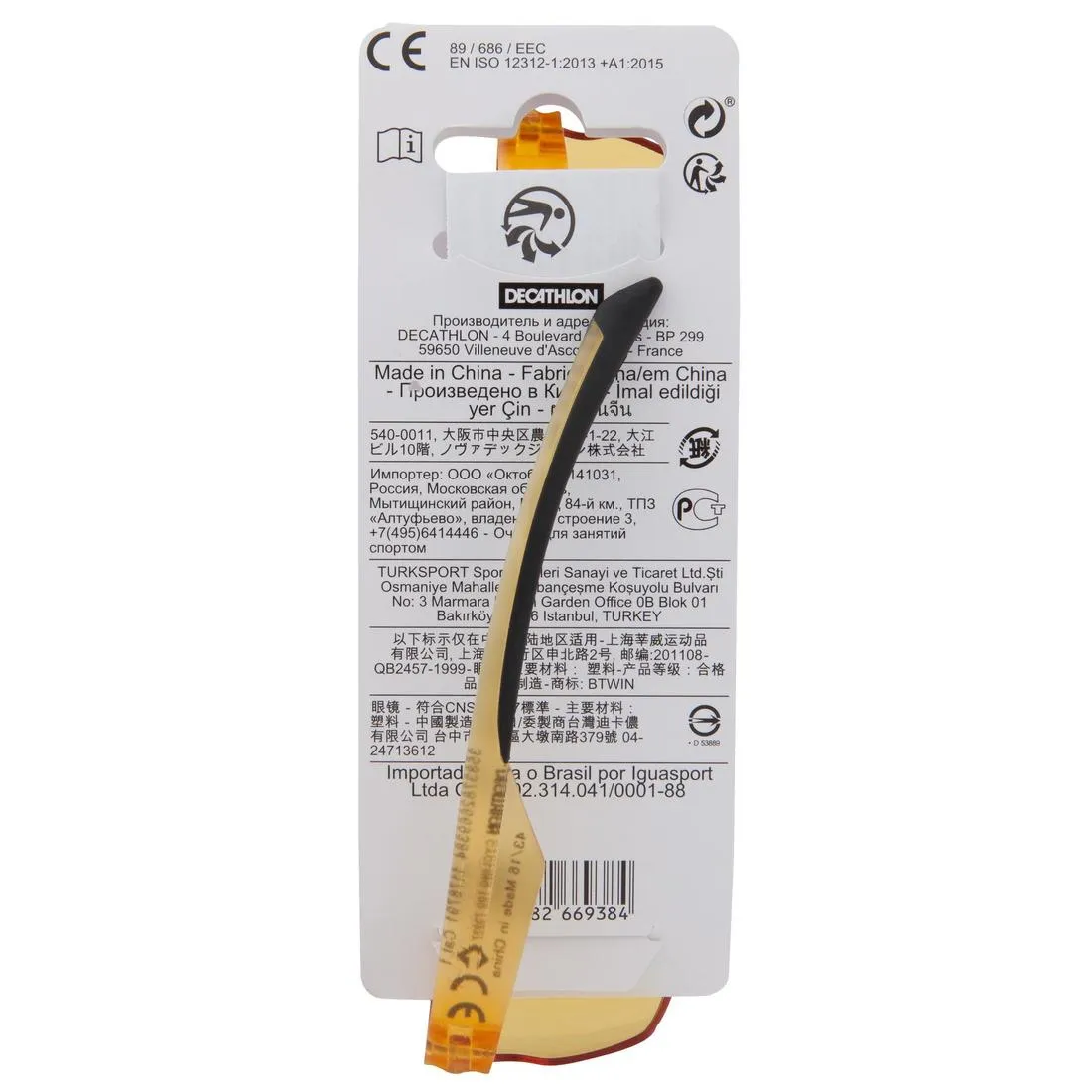 ST 100 MTB Sunglasses Category 1 - Yellow
