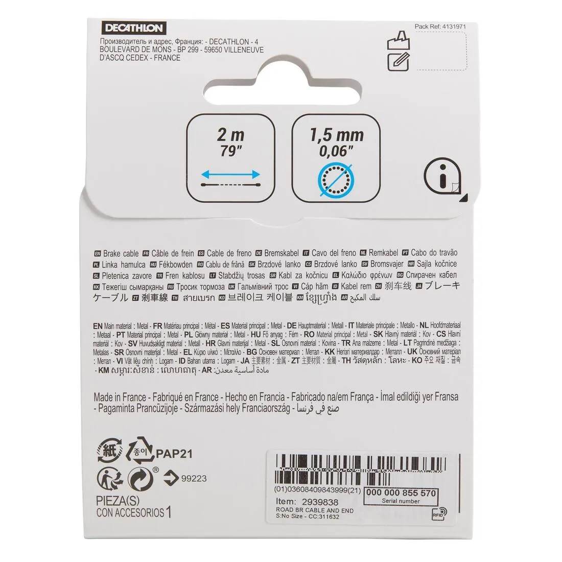 Universal Road Brake Cable - Stainless Steel
